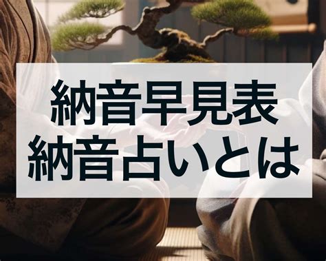 納音 海中金|納音占いで分かる！海中金の性格や特徴とは？才能の宝庫な人に。